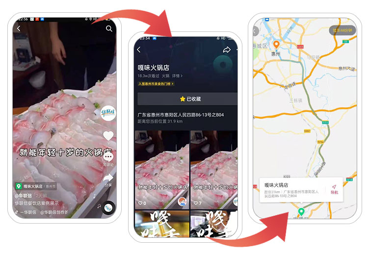 爆店码传播裂变效果
